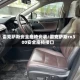 雷克萨斯安全座椅安装/雷克萨斯rx300安全座椅接口