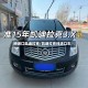 纯进口凯迪拉克/凯迪拉克纯进口车
