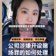 疑似被高管家暴女子发声(高官家暴)
