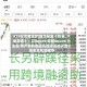 515投资者保护|银华基金《防非・大秦奇遇》：以"穿越"为主题 将严肃的金融风险防范知识置于历史文化语境中