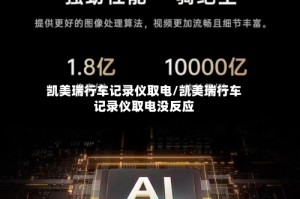 凯美瑞行车记录仪取电/凯美瑞行车记录仪取电没反应