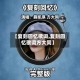 【复刻回忆歌词,复刻回忆歌词方大同】