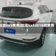 起亚kx5费用(起亚kx52018款费用)