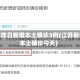 江苏昨日新增本土确诊3例(江苏新增本土确诊今天)