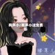 有声小/有声小说免费听