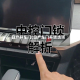 日产开车门(日产车门开锁选项)