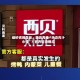 继砂锅焖面后，西贝再推“天边肉汁水饺”？官方暂无回应
