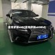 雷克萨斯s60(雷克萨斯s600hl)