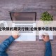 伦敦银的期货行情(伦敦银今日走势)