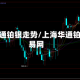 上海华通铂银走势/上海华通铂银交易网
