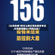 【北京新增1例本土确诊曾赴西安考试,北京新增确诊1例的出处】