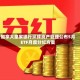 加拿大皇家银行环球资产管理公布5月ETF月度分红方案