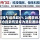 壁仞科技午后涨超6% 公司获纳入恒生综合指数有望成为港股通标的