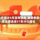 康德乐预计5月宣布派息 强劲季度业绩支撑连续31年分红增长