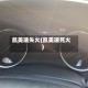 凯美瑞失火(凯美瑞死火)