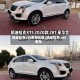凯迪拉克xt5费用优惠/凯迪拉克 xt5费用