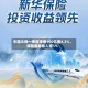 中国太保一季度净赚100亿增4.3%，保险服务收入增1%
