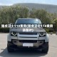 路虎卫士110费用(路虎卫士110费用及图片)