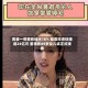 男装一哥营收缩水18% 却靠投资狂赚超24亿元 董事长49岁女儿或正式接棒