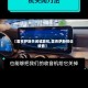 【雷克萨斯关闭收音机,雷克萨斯预设收音】