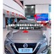 轩逸车门钣金喷漆(轩逸4s店车门喷漆多少钱一个)