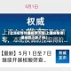 【上海疫情传播指数下降,上海疫情传播指数下降了吗】