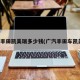 广气丰田凯美瑞多少钱(广汽丰田车凯美瑞)
