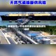 欧盟官员：中东危机重创欧盟能源与经济