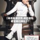 【林志颖婚纱照,林志颖在哪里举行婚礼】