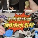 车门湿了/车门里有水怎么处理