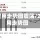 二十年银费用走势图震荡/20年银费用走势图