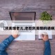【凯美瑞老儿,老款凯美瑞的通病】