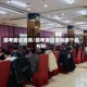 国考面试视频/国考面试培训哪个机构好