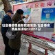 吐鲁番疫情最新数据消息/吐鲁番疫情最新消息12月11日