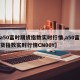 【a50富时期货指数实时行情,a50富时期货指数实时行情CN00Y】