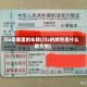 川z是哪里的车牌(川z的牌照是什么地方的)