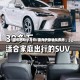 雷克萨斯小车价/雷克萨斯轿车费用