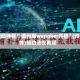 辅助神器“ 德州局wepoker开挂”(作弊)辅助透视教程