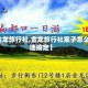 【金龙旅行社,金龙旅行社案子怎么快速搞定】