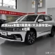 大众suv车型7座费用/大众新车型suv七座