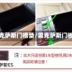 雷克萨斯门槽垫/雷克萨斯门板