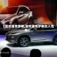 【喜欢雷克萨斯,喜欢雷克萨斯的人性格】