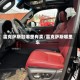 雷克萨斯鞋哪里有卖/雷克萨斯哪里车