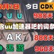包含uu加速器吧的词条