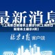 【上海昨日新增本土确诊2例,上海昨日新增本土确诊2例】