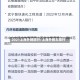 2021上海外牌限行/上海外牌车限行