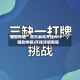 辅助神器“ 微乐麻将开挂APP ”(辅助神器)开挂详细教程