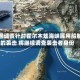 韩国谴责针对霍尔木兹海峡民用船舶的袭击 将继续调查袭击者身份