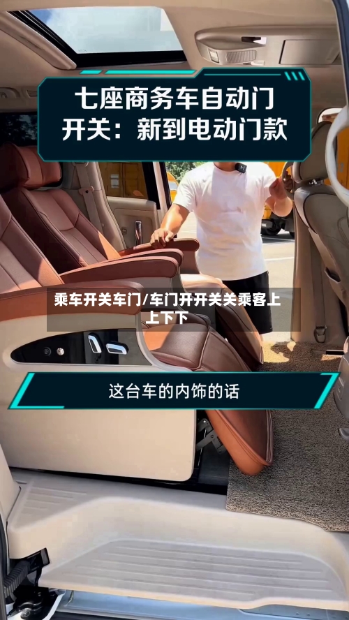 乘车开关车门/车门开开关关乘客上上下下-第2张图片