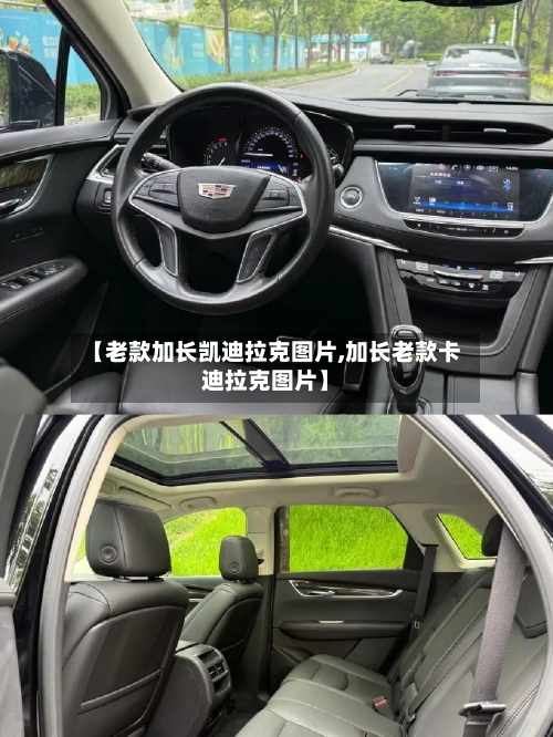 【老款加长凯迪拉克图片,加长老款卡迪拉克图片】-第2张图片